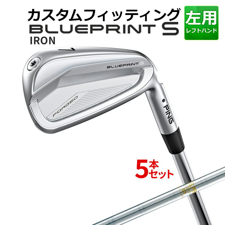 樂天商城 - メーカーカスタム ピン BLUEPRINT S 5本セット(6I〜9I、PW) N.S.PRO 850GH スチールシャフト ブループリント S アイアン メンズ 左用 ゴルフ 日本正規品 PING