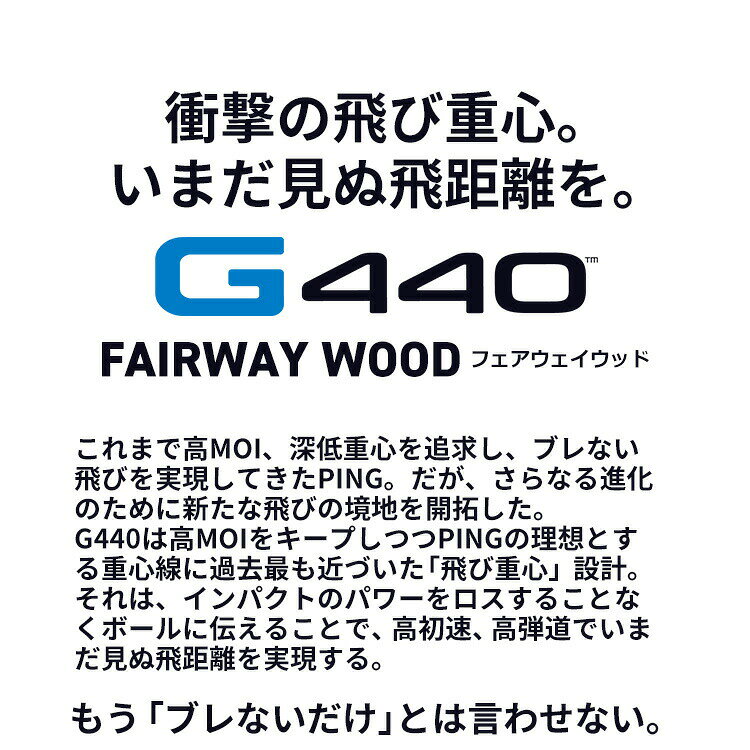 ヤトゴルフ 楽天市場店のピン G440 SFT フェアウェイウッド PING TOUR 2.0 BLACK カーボンシャフト メンズ 左用 日本正規品 ゴルフ PING｜アングル3