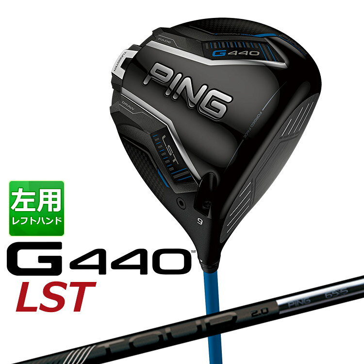 WOSS - ピン G440 LST ドライバー PING TOUR 2.0 BLACK カーボンシャフト メンズ 左用 日本正規品 ゴルフ PING