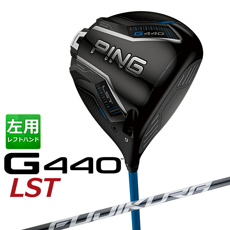 樂天商城 - ピン G440 LST ドライバー FUJIKURA SPEEDER NX GREY カーボンシャフト メンズ 左用 日本正規品 ゴルフ PING