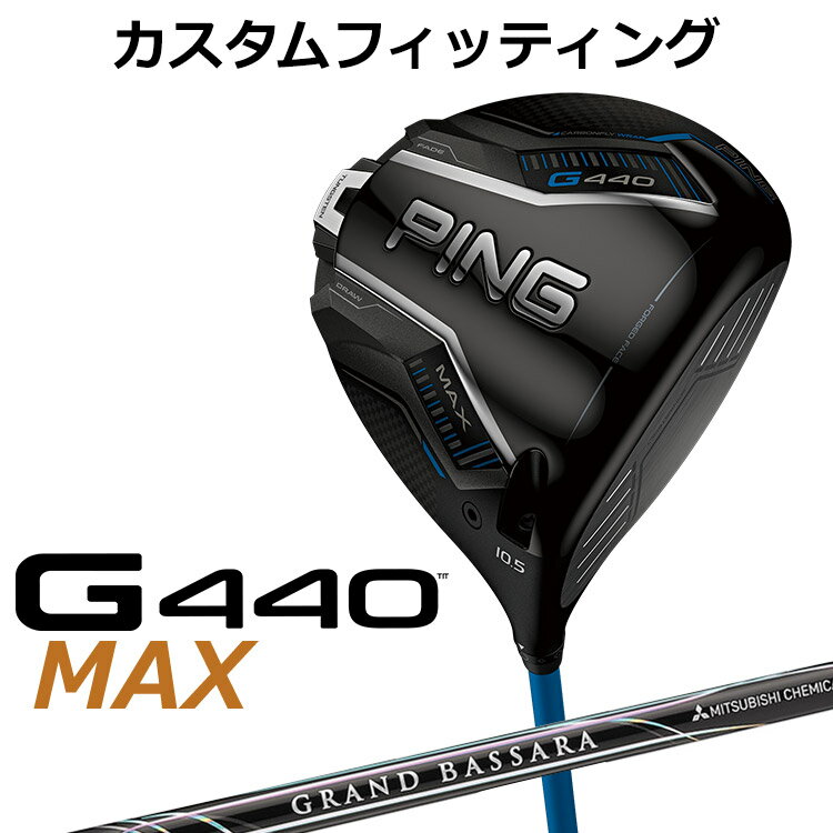 樂天商城 - メーカーカスタム ピン G440 MAX マックス ドライバー GRAND BASSARA カーボンシャフト メンズ 右用 日本正規品 ゴルフ PING メーカーカスタム