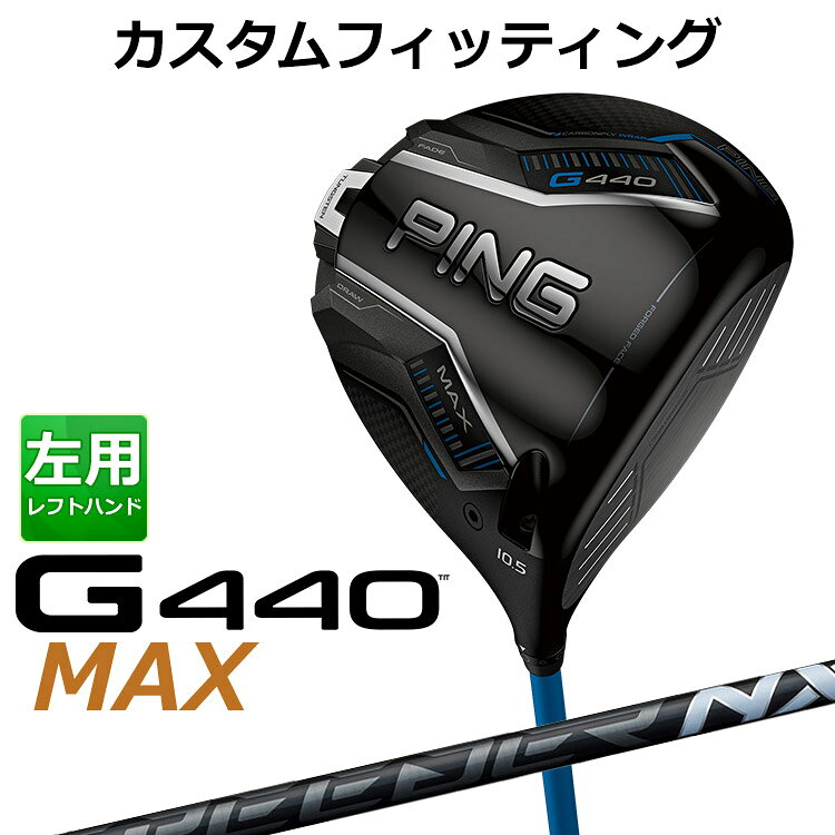 樂天商城 - メーカーカスタム ピン G440 MAX マックス ドライバー SPEEDER NX BLACK カーボンシャフト メンズ 左用 日本正規品 ゴルフ PING
