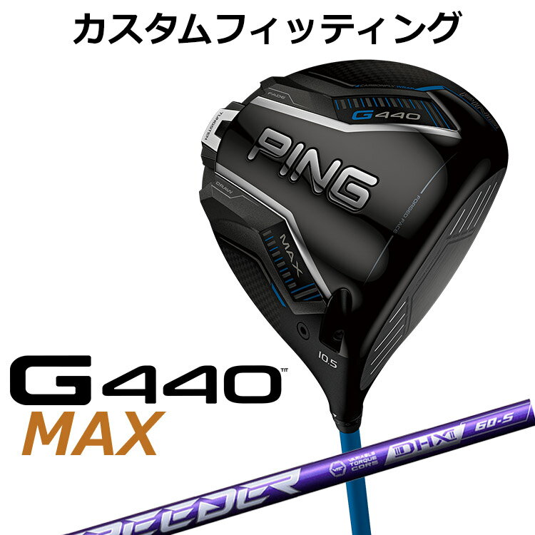 Rakuten - メーカーカスタム ピン G440 MAX マックス ドライバー SPEEDER NX VIOLET カーボンシャフト メンズ 右用 日本正規品 ゴルフ PING