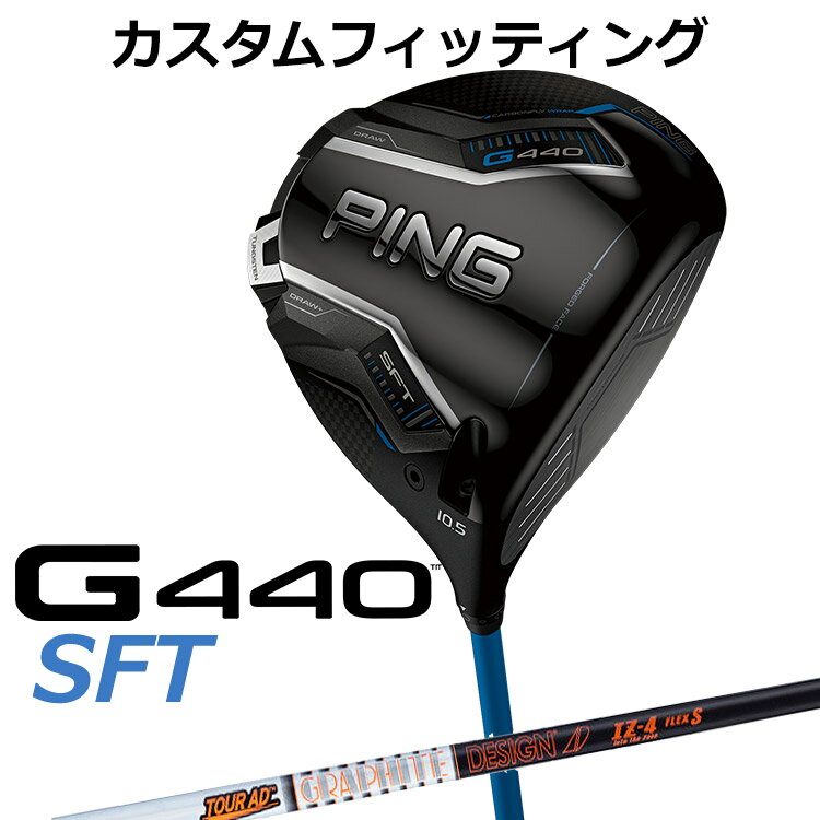 樂天商城 - メーカーカスタム ピン G440 SFT ドライバー TOUR AD IZ カーボンシャフト メンズ 右用 日本正規品 ゴルフ PING メーカーカスタム