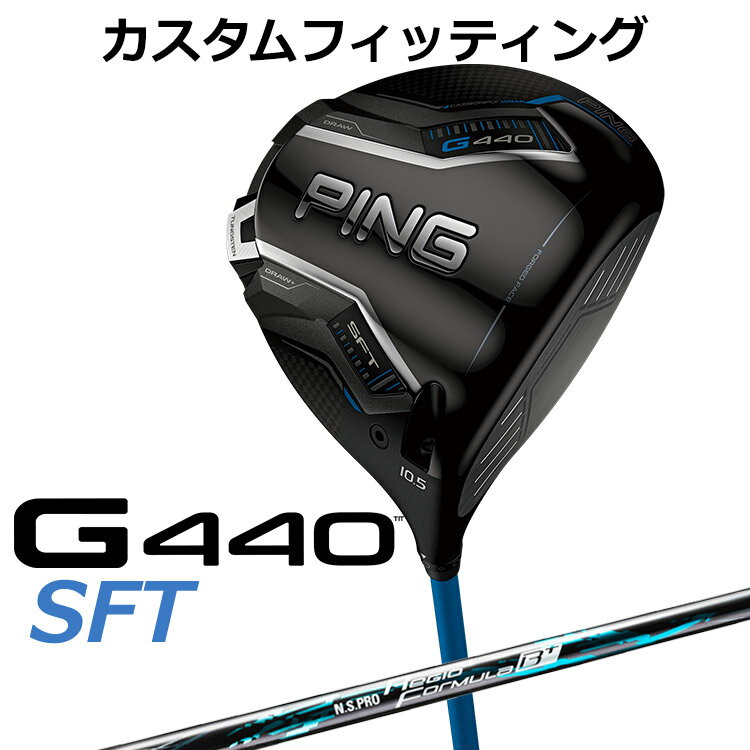 樂天商城 - メーカーカスタム ピン G440 SFT ドライバー N.S.PRO Regio Formula B+ カーボンシャフト メンズ 右用 日本正規品 ゴルフ PING メーカーカスタム
