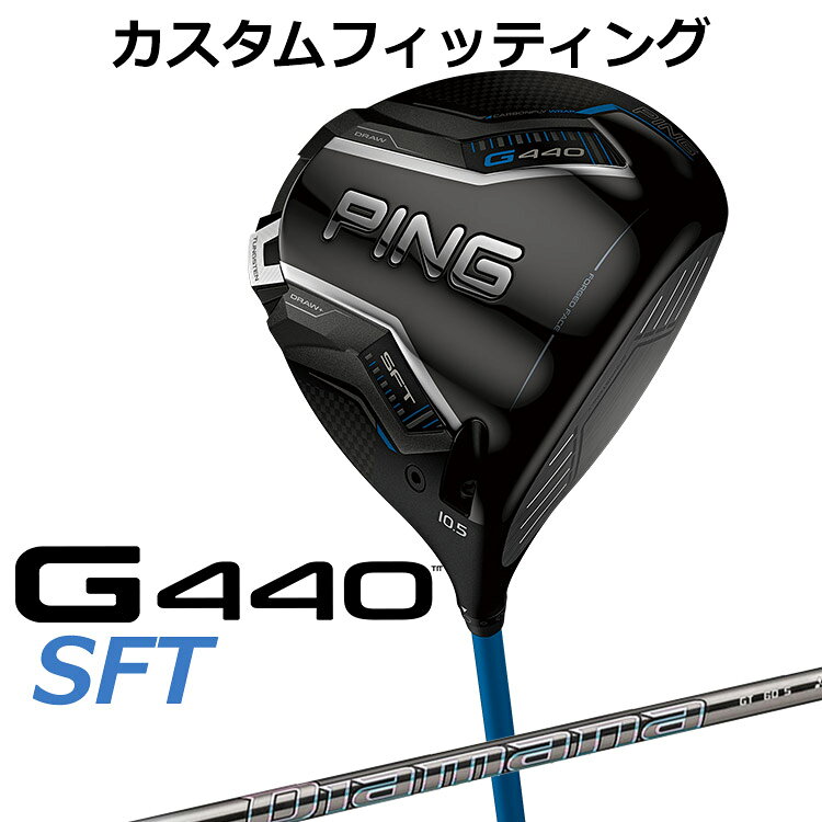メーカーカスタム ピン G440 SFT ドライバー Diamana GT カーボンシャフト メンズ 右用 日本正規品 ゴルフ PING メーカーカスタム