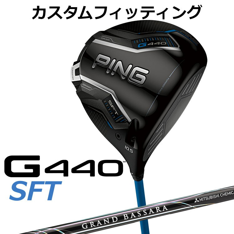 樂天商城 - メーカーカスタム ピン G440 SFT ドライバー GRAND BASSARA カーボンシャフト メンズ 右用 日本正規品 ゴルフ PING メーカーカスタム