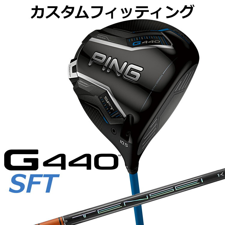 樂天商城 - メーカーカスタム ピン G440 SFT ドライバー TENSEI PRO ORANGE 1K カーボンシャフト メンズ 右用 日本正規品 ゴルフ PING メーカーカスタム