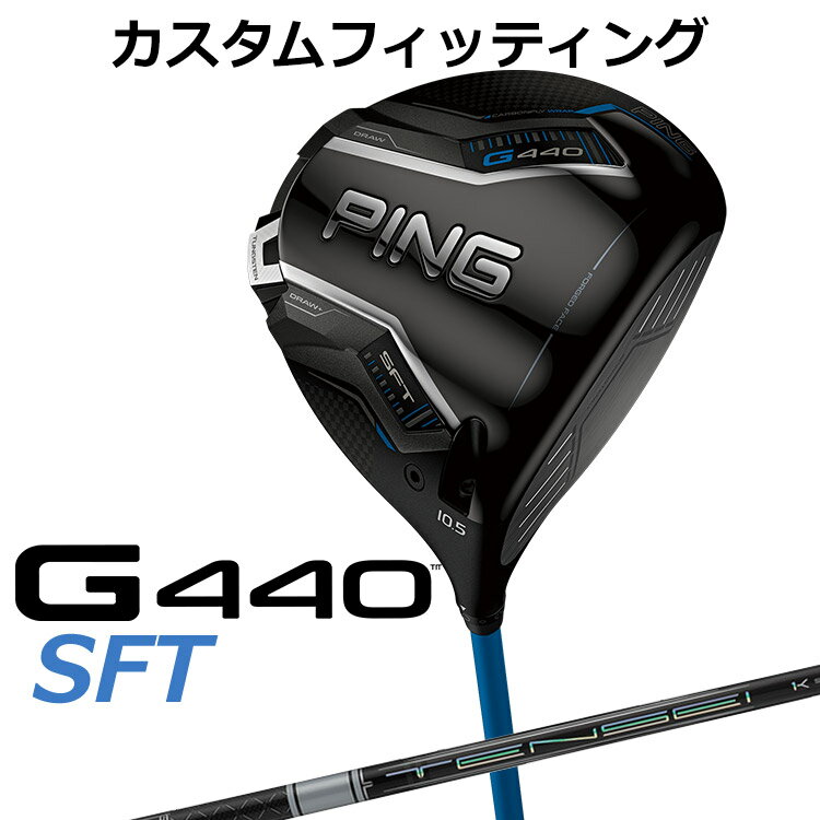 樂天商城 - メーカーカスタム ピン G440 SFT ドライバー TENSEI PRO WHITE 1K カーボンシャフト メンズ 右用 日本正規品 ゴルフ PING