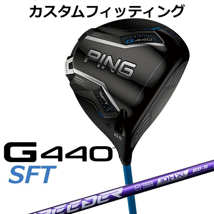樂天商城 - メーカーカスタム ピン G440 SFT ドライバー SPEEDER NX VIOLET カーボンシャフト メンズ 右用 日本正規品 ゴルフ PING