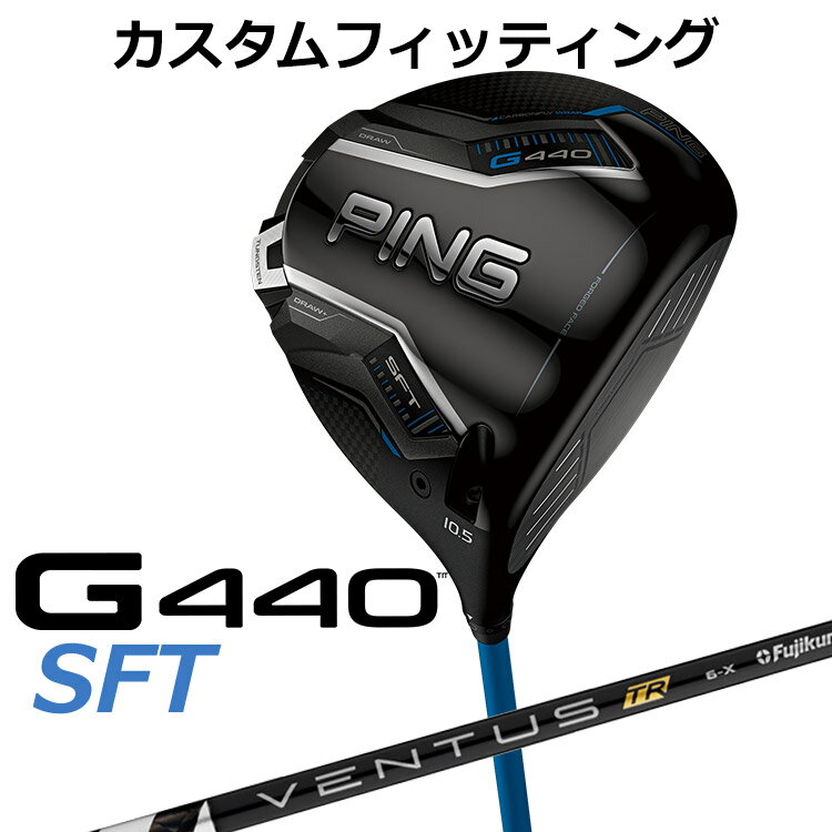 樂天商城 - メーカーカスタム ピン G440 SFT ドライバー VENTUS TR BLACK カーボンシャフト メンズ 右用 日本正規品 ゴルフ PING