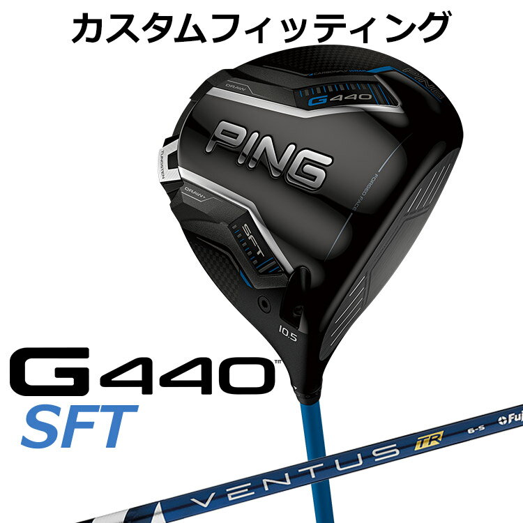樂天商城 - メーカーカスタム ピン G440 SFT ドライバー VENTUS TR BLUE カーボンシャフト メンズ 右用 日本正規品 ゴルフ PING