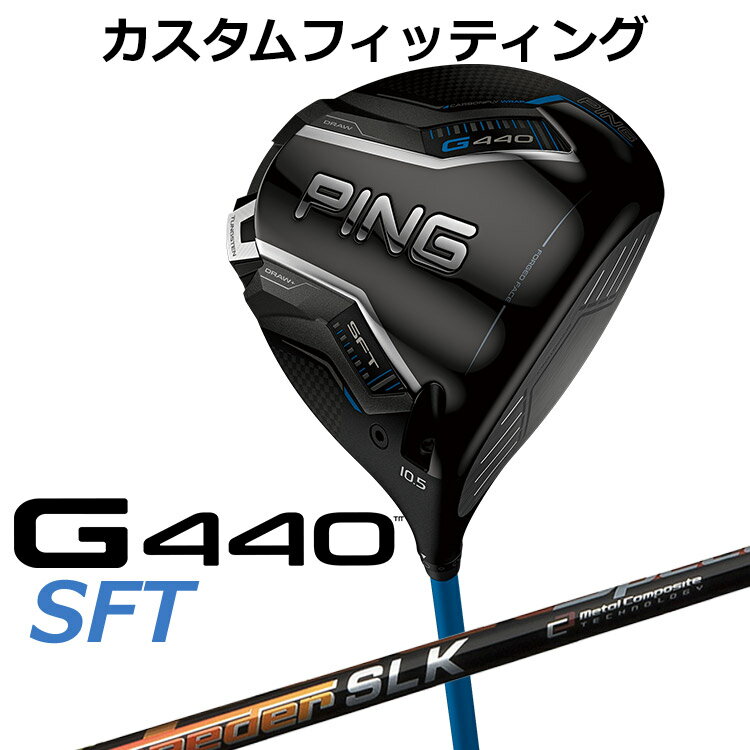 樂天商城 - メーカーカスタム ピン G440 SFT ドライバー SPEEDER SLK カーボンシャフト メンズ 右用 日本正規品 ゴルフ PING