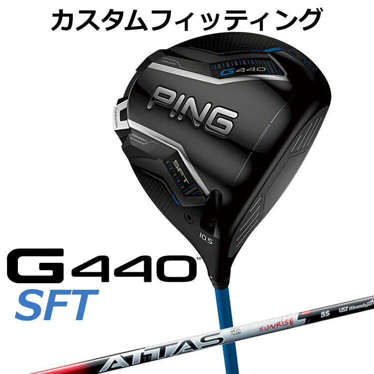 樂天商城 - メーカーカスタム ピン G440 SFT ドライバー ATTAS RX SUNRISE RED カーボンシャフト メンズ 右用 日本正規品 ゴルフ PING メーカーカスタム
