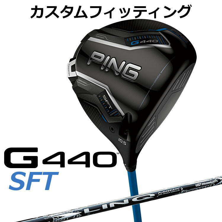 樂天商城 - メーカーカスタム ピン G440 SFT ドライバー UST LIN-Q WHITE EX カーボンシャフト メンズ 右用 日本正規品 ゴルフ PING メーカーカスタム