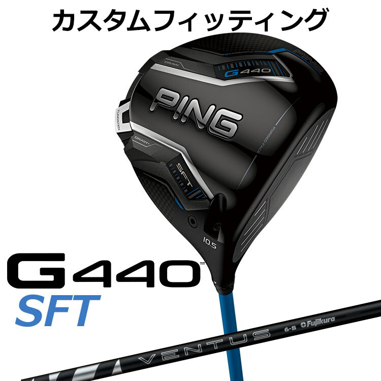 樂天商城 - メーカーカスタム ピン G440 SFT ドライバー 24 VENTUS BLACK カーボンシャフト メンズ 右用 日本正規品 ゴルフ PING
