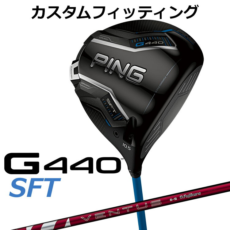 樂天商城 - メーカーカスタム ピン G440 SFT ドライバー 24 VENTUS RED カーボンシャフト メンズ 右用 日本正規品 ゴルフ PING メーカーカスタム