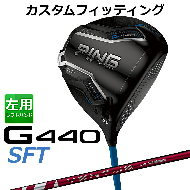 樂天商城 - メーカーカスタム ピン G440 SFT ドライバー 24 VENTUS RED カーボンシャフト メンズ 左用 日本正規品 ゴルフ PING