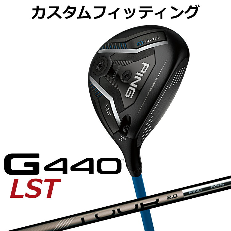 樂天商城 - メーカーカスタム ピン G440 LST フェアウェイウッド PING TOUR 2.0 CHROME カーボンシャフト メンズ 右用 日本正規品 ゴルフ PING メーカーカスタム