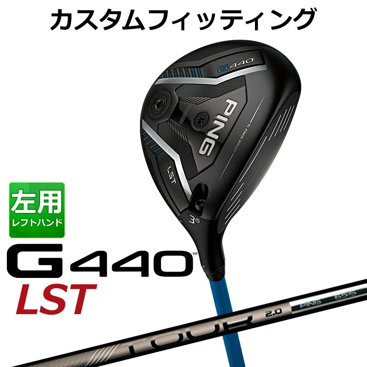 樂天商城 - メーカーカスタム ピン G440 LST フェアウェイウッド PING TOUR 2.0 CHROME カーボンシャフト メンズ 左用 日本正規品 ゴルフ PING メーカーカスタム