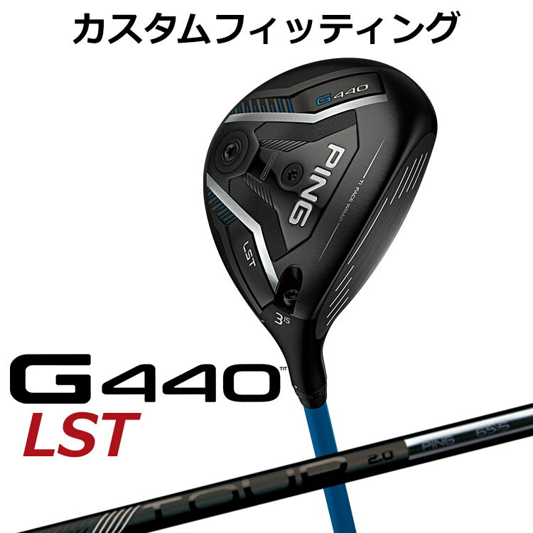 樂天商城 - メーカーカスタム ピン G440 LST フェアウェイウッド PING TOUR 2.0 BLACK カーボンシャフト メンズ 右用 日本正規品 ゴルフ PING メーカーカスタム