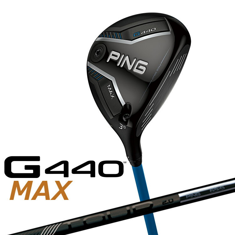 樂天商城 - 【即納】ピン G440 MAX マックス フェアウェイウッド PING TOUR 2.0 BLACK カーボンシャフト メンズ 右用 日本正規品 ゴルフ PING