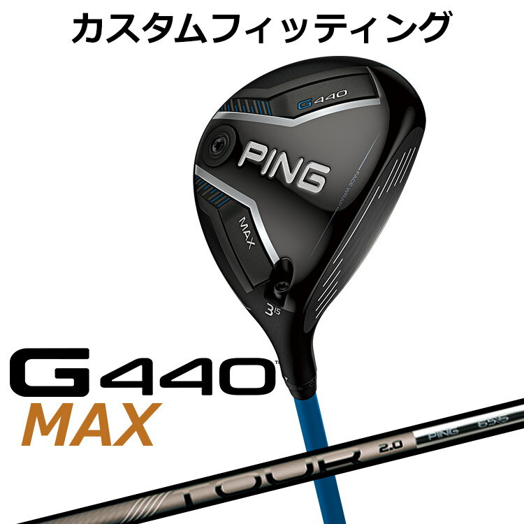 樂天商城 - メーカーカスタム ピン G440 SFT フェアウェイウッド PING TOUR 2.0 CHROME カーボンシャフト メンズ 右用 日本正規品 ゴルフ PING メーカーカスタム