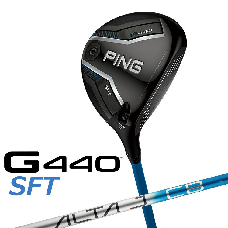 Rakuten - ピン G440 SFT フェアウェイウッド ALTA J CB BLUE カーボンシャフト メンズ 右用 日本正規品 ゴルフ PING