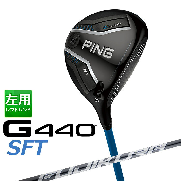 樂天商城 - ピン G440 SFT フェアウェイウッド FUJIKURA SPEEDER NX GREY カーボンシャフト メンズ 左用 日本正規品 ゴルフ PING