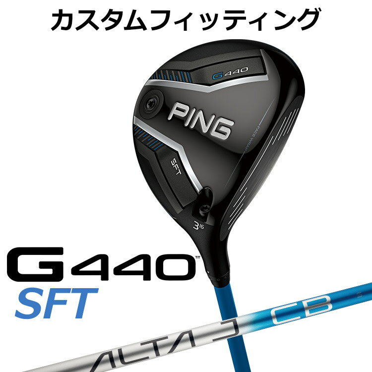 樂天商城 - メーカーカスタム ピン G440 SFT フェアウェイウッド ALTA J CB BLUE カーボンシャフト メンズ 右用 日本正規品 ゴルフ PING メーカーカスタム