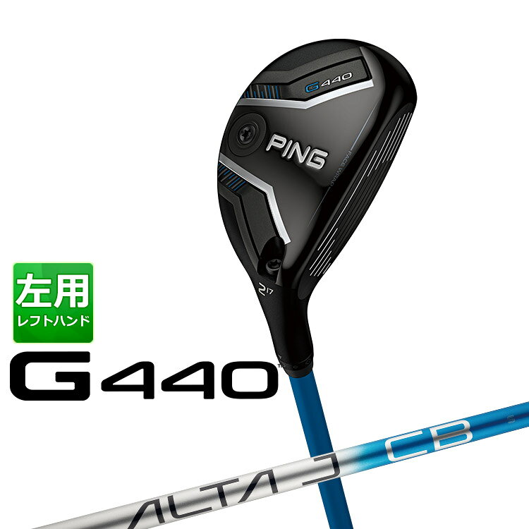 樂天商城 - ピン G440 ハイブリッド ALTA J CB BLUE カーボンシャフト メンズ 左用 日本正規品 ゴルフ PING