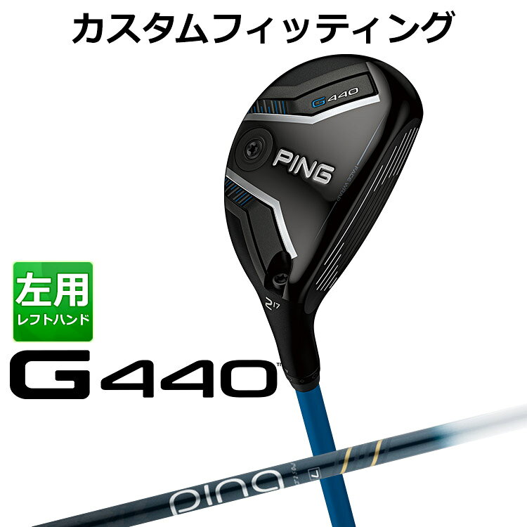 Rakuten - メーカーカスタム ピン G440 ハイブリッド ULT 250H J カーボンシャフト メンズ 左用 日本正規品 ゴルフ PING
