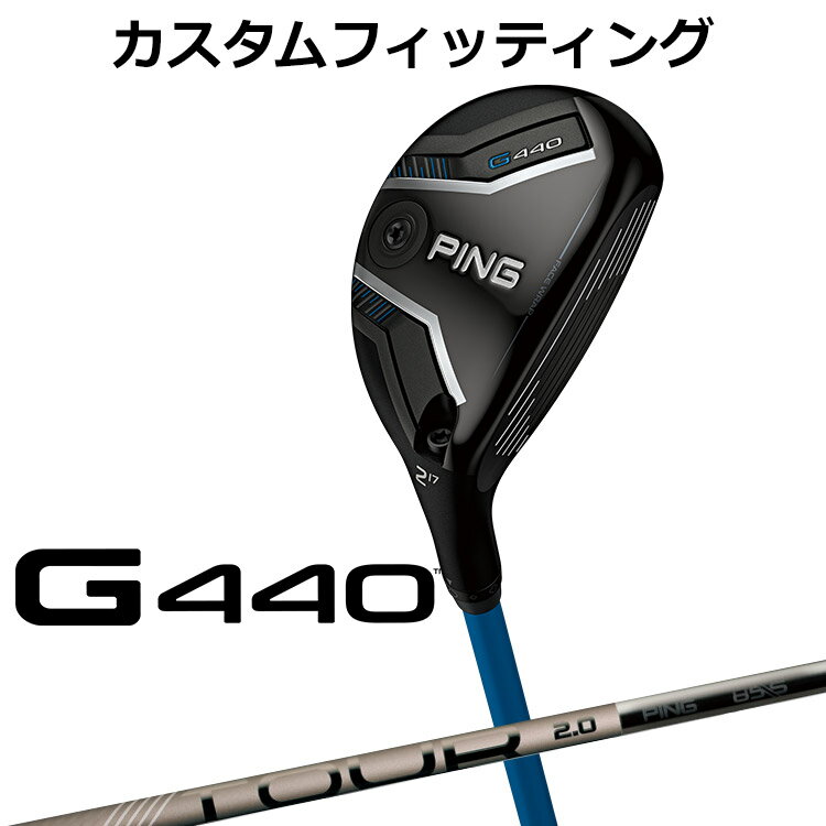 【ゴルフ専用コーティング剤】【カスタムフィッティング】ピン G440ハイブリッド PING TOUR 2.0 CHROME 85 カーボンシャフト ≪基本スペック≫ 番手 #2 #3 #4 #5 #6 #7 ヘッド素材 FORGEDマレージング鋼C300(フェース) / 17-4ステンレススチール(ボディ) / カーボン(クラウン) ロフト角(度) 17 20 23 26 30 34 ヘッド体積(CC) 122 120 118 117 117 113 ライ角(度) 58 58.5 59 59.5 60 60.5 標準クラブ長(inch) 40.75 40.25 39.75 39.25 38.75 38.25 ＊総重量(g)・標準バランス 約366g(#4)・D0 ※専用レンチは別売りになります。 ※シャフトのスペック値は各メーカーの公表値です。 ※カスタムフィッティングにより、個々に調整いたします。 ※一部商品は特注品となります。ご注文後、多少のお時間がかかることを予めご了承ください。 ※ 表記の総重量・バランスは、あくまでも目安としての参考値となります。 ■シャフト：PING TOUR 2.0 CHROME 85 カーボンシャフト シャフト名 PING TOUR 2.0 CHROME85 カーボンシャフト フレックス R S X 重量(g) 73 80 85 トルク(度) 2.8 2.3 2.2 キックポイント 中 中元 中元 以下のグリップに変更可能です。（追加金額が発生するものもあります） ※メーカー在庫状況により、終了している場合もございます。 ※PING GOLFの商品は、お客様からご注文をいただいてから すべて日本国内で組み立てを行います。 商品によっては、メーカーでのパーツ欠品等の理由により お届けまで時間がかかる場合がございます。 予めご了承ください。