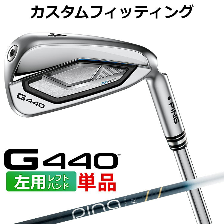 Rakuten - メーカーカスタム ピン G440 単品アイアン ULT 250I J カーボンシャフト メンズ 左用 ゴルフ 日本正規品 PING メーカーカスタム