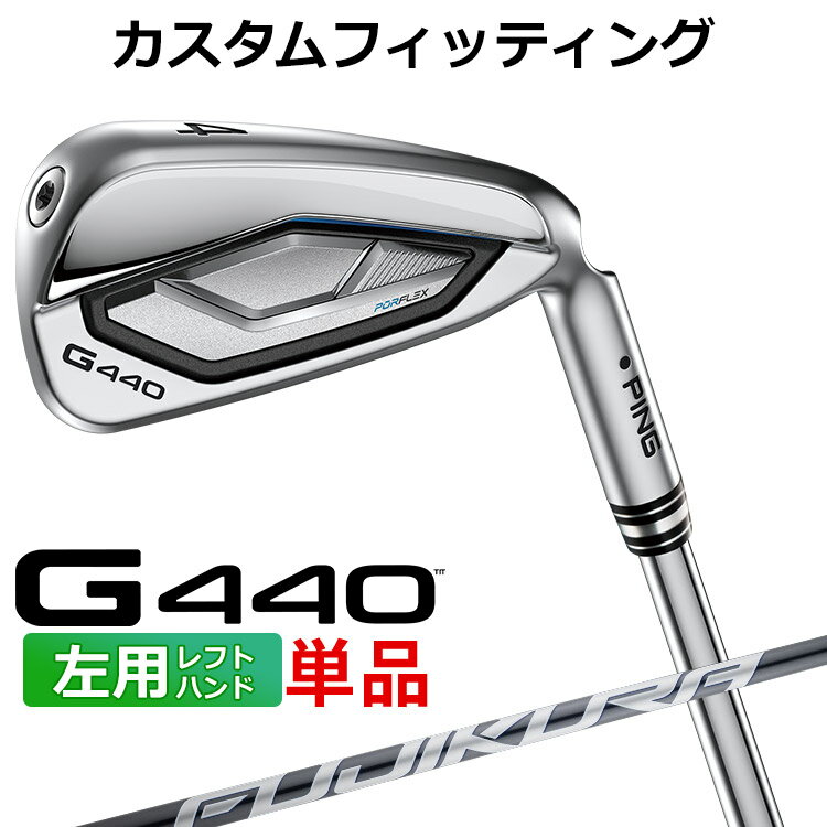 樂天商城 - メーカーカスタム ピン G440 単品アイアン FUJIKURA SPEEDER NX GREY カーボンシャフト メンズ 左用 ゴルフ 日本正規品 PING メーカーカスタム