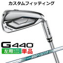 メーカーカスタム ピン G440 単品アイアン N.S.PRO 850GH neo スチールシャフト メンズ 左用 ゴルフ 日本正規品 PING メーカーカスタ...