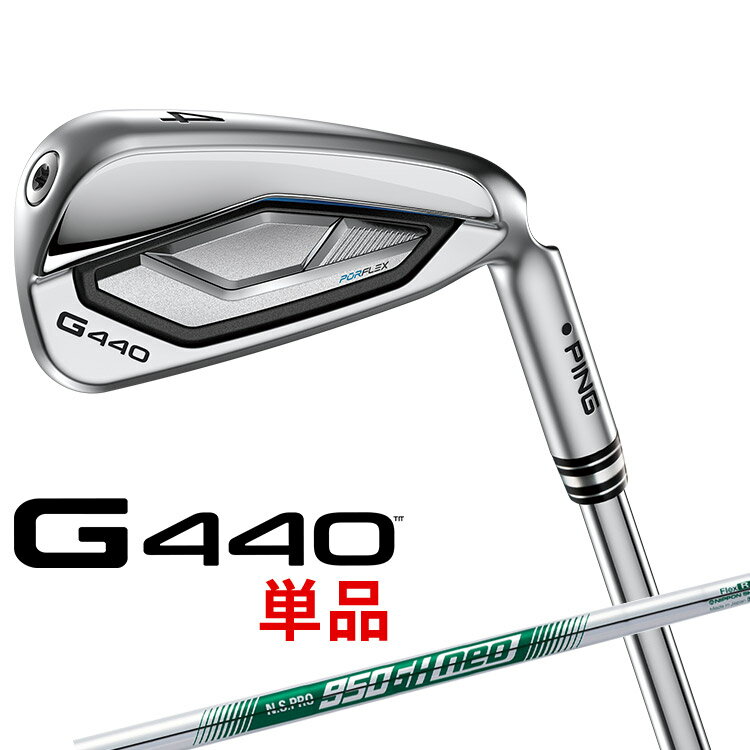 Rakuten - ピン G440 単品 アイアン(#4,#5,UW,52,56) N.S.PRO 950GH neo スチールシャフト メンズ 右用 ゴルフ 日本正規品 PING