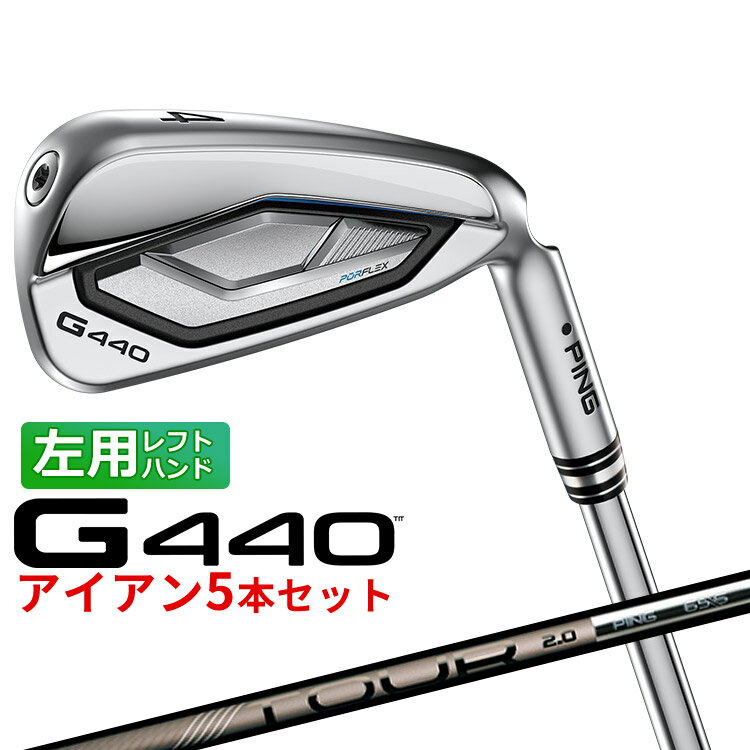 樂天商城 - ピン G440 アイアン5本セット(#6〜#9,PW) PING TOUR 2.0 CHROME Iカーボンシャフト メンズ 左用 ゴルフ 日本正規品 PING