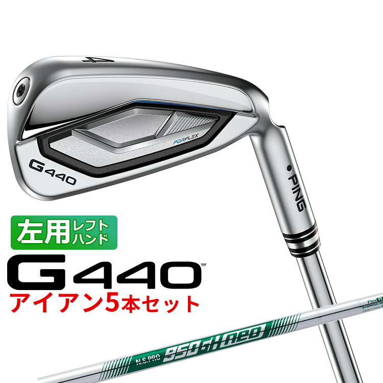 樂天商城 - ピン G440 アイアン5本セット(#6〜#9,PW) N.S.PRO 950GH neo スチールシャフト メンズ 左用 ゴルフ 日本正規品 PING