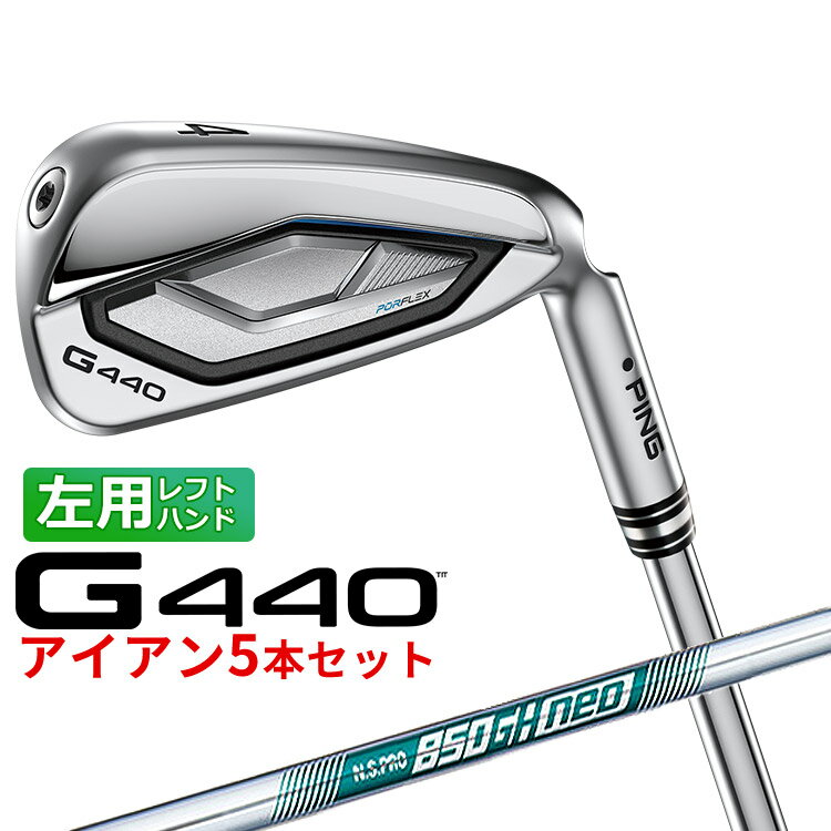 樂天商城 - ピン G440 アイアン5本セット(#6〜#9,PW) N.S.PRO 850GH neo スチールシャフト メンズ 右用 ゴルフ 日本正規品 PING