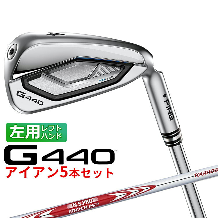 Rakuten - ピン G440 アイアン5本セット(#6〜#9,PW) N.S.PRO MODUS3 TOUR 105 スチールシャフト メンズ 左用 ゴルフ 日本正規品 PING