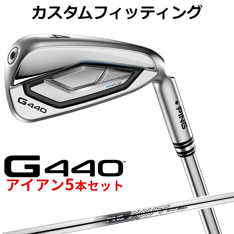 樂天商城 - メーカーカスタム ピン G440 アイアン 5本セット(#6-PW) AWT 3.0 LITE スチールシャフト メンズ 右用 ゴルフ 日本正規品 PING メーカーカスタム