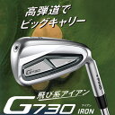 【カスタムフィッティング】ピン G730 単品アイアン(#5,#6,50,60) N.S.PRO ZELOS 8 スチールシャフト メンズ 左用 ゴルフ 日本正規品 PING 2