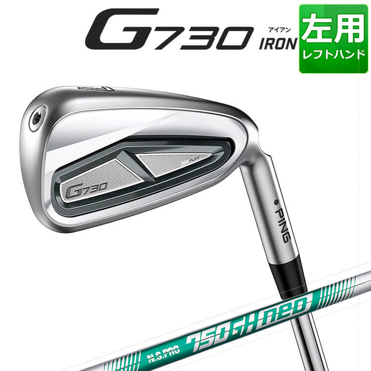 ピン G730 アイアン5本セット(#6-#9,PW) N.S.PRO 750GH neo スチール シャフトメンズ 左用 ゴルフ 日本正規品 PING