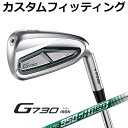 メーカーカスタム ピン G730 アイアン5本セット(#7-9,PW,UW) N.S.PRO 950 neo スチールシャフト メンズ 右用 ゴルフ 日本正規品...