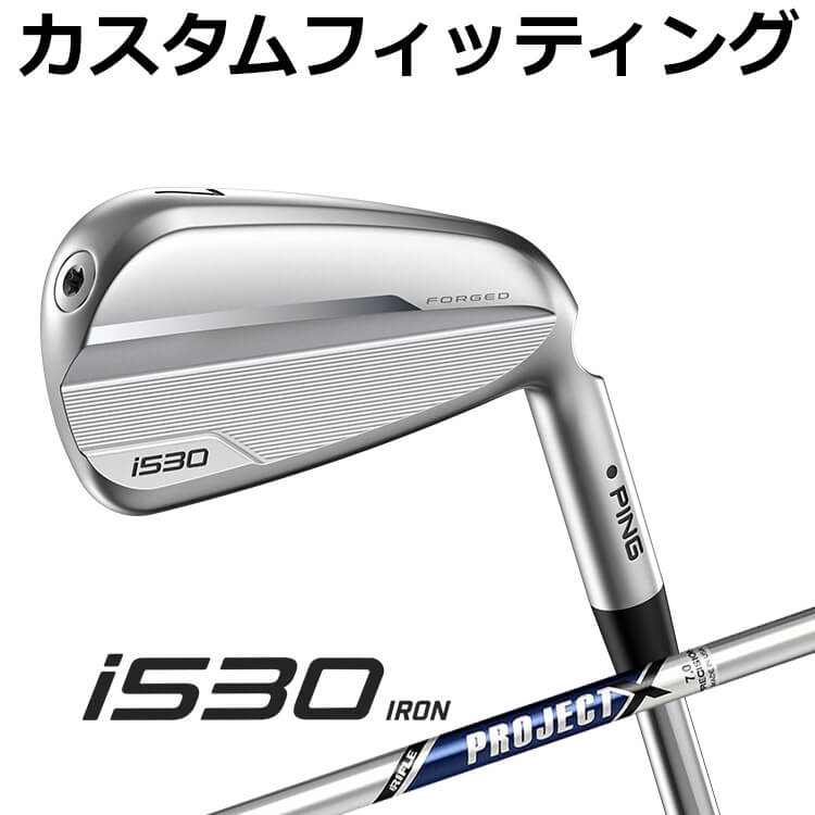 【カスタムフィッティング】ピン i530 アイアン5本セット(#6-#9,PW) PROJECT X スチールシャフト メンズ 右用 ゴルフ 日本正規品 PING