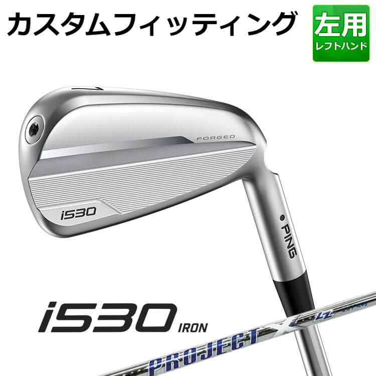 ピン i530 アイアン5本セット(#6-#9,PW) プロジェクトX LZ スチールシャフト メンズ 左用 ゴルフ 日本正規品 PING