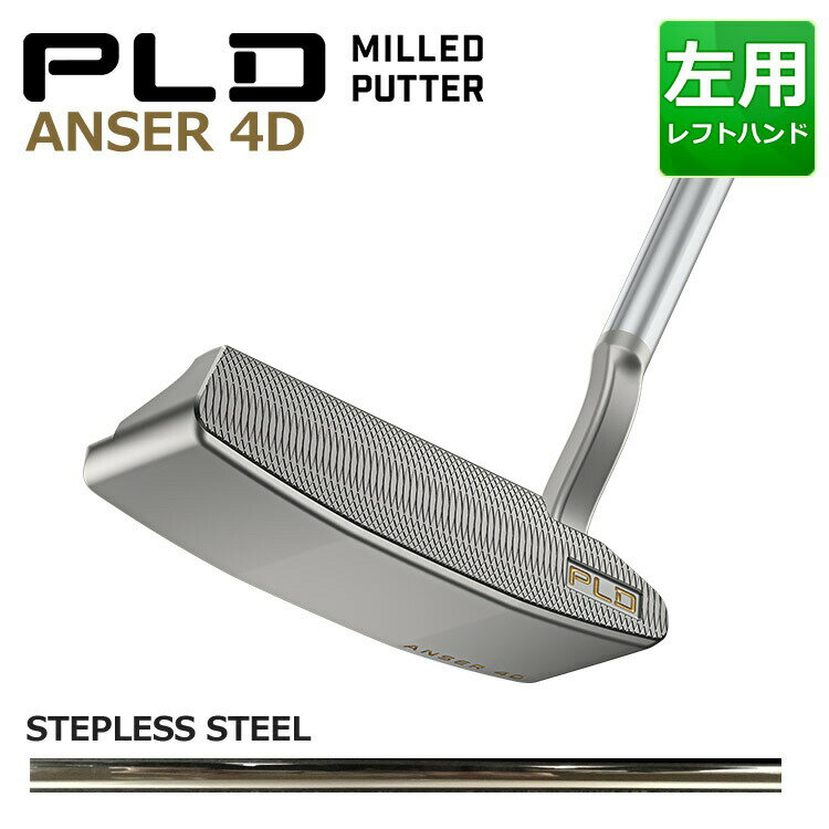 樂天商城 - ピン PLD MILLED PUTTER ANSER 4D ステップレススチールシャフト ピーエルディーミルドパター アンサー4D メンズ 左用 日本正規品 ゴルフ PING