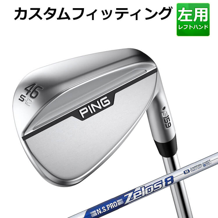 【カスタムフィッティング】ピン S159 CHROME WEDGE N.S.PRO ZELOS 8 スチールシャフト メンズ 左用 クローム ウェッジ ゴルフ 日本正規品 PING