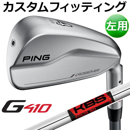 カスタムフィッティング Ping ピン G410 クロスオーバー スチール